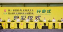 龍江家具“兩展”盛大開幕，820家品牌企業參展、五大展館限流開放！
